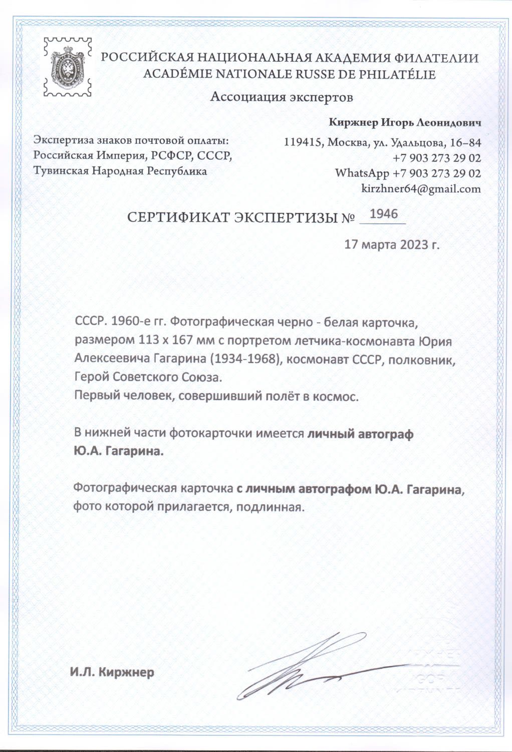 Сертификат Киржнера