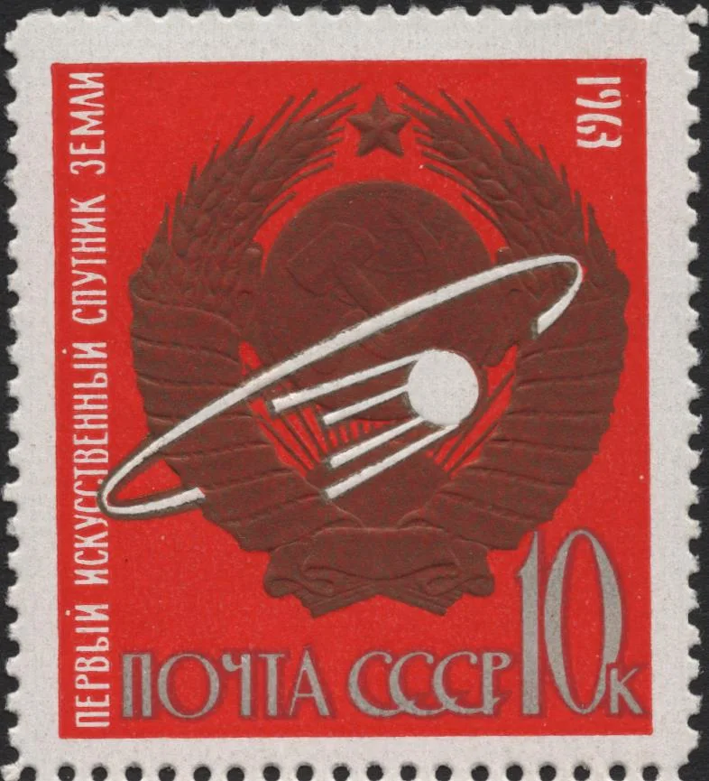 Марка СССР 1963 года ЦФА № 2956 со Спутником-1 на орбите