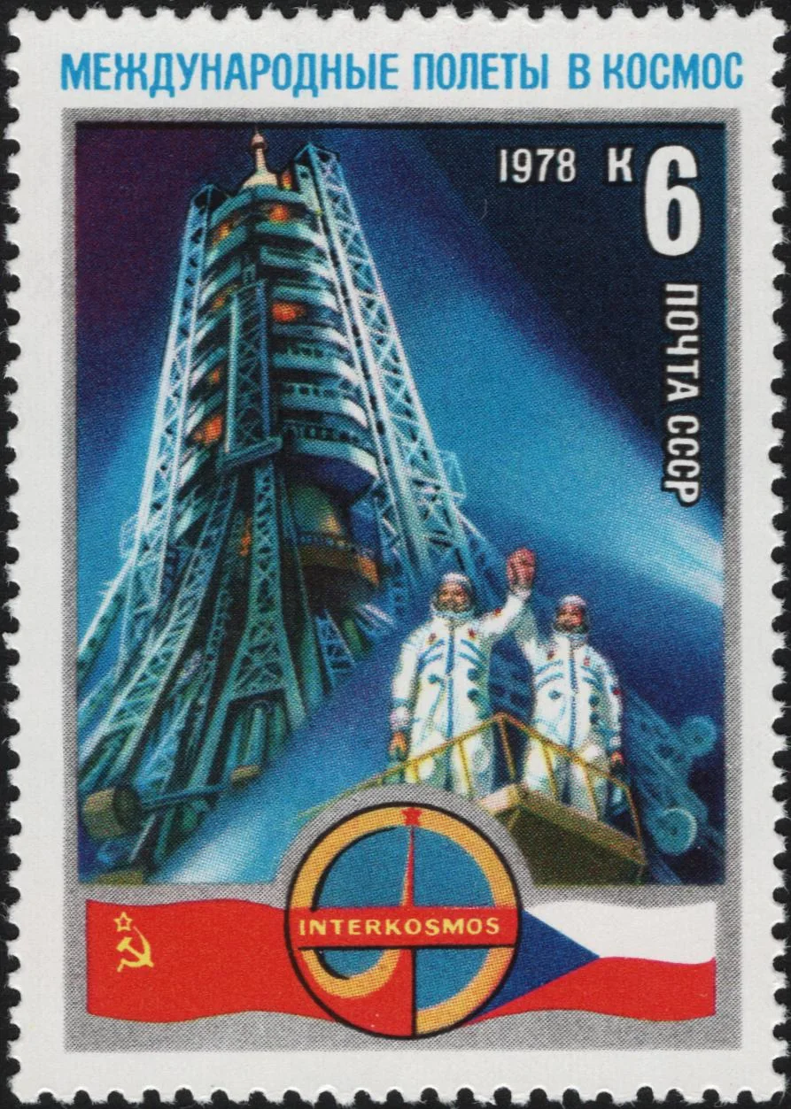 Марка СССР 1978 года ЦФА № 4808 о полёте Союз-28 по программе Интеркосмос