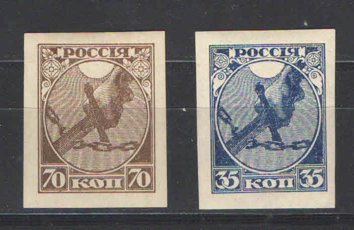Марка РСФСР 1918 года Рука с мечом — беззубцовый вариант