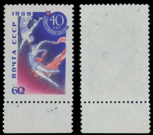 Голубая гимнастка 1959 года — редкий выпуск марки СССР